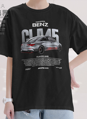 奔CLA45驰轿车文化休闲百搭街头潮酷短袖T恤男女短t夏0018设 无界