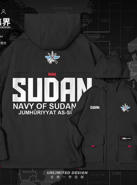 苏丹Sudan新款国家连帽夹克男女衣服定制军迷外套潮春秋装设 无界