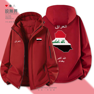 伊拉克共和国Iraq足球加厚棉服男女休闲防寒棉衣外套冬装设 无界