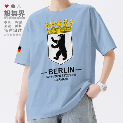 德国首都Berlin柏林城市短袖T恤
