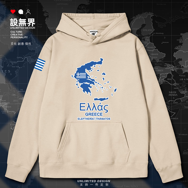 希腊Greece国家地图加绒连帽卫衣