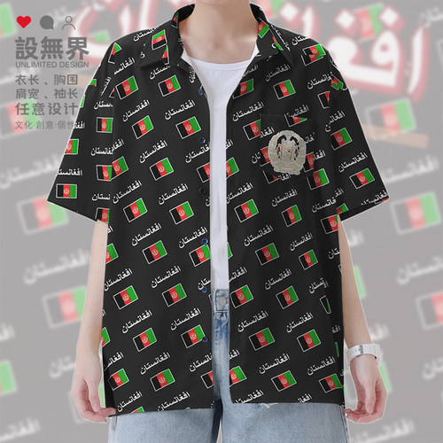 阿富汗Afghanist国家国短袖衬衫