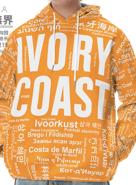 国家科特迪瓦Ivory Coast大码连帽卫衣男装女装多语言文字设 无界