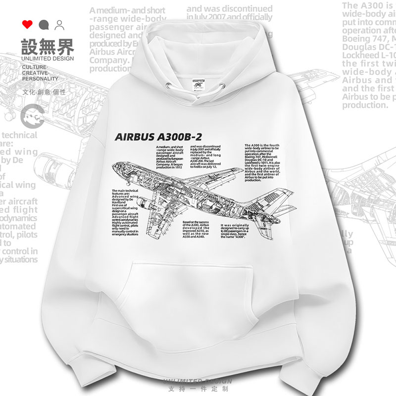 空客AirbusA300B-2飞机线稿卫衣图片