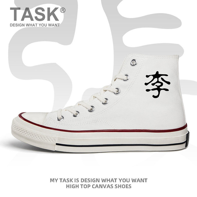 姓李姓氏名字百家姓定制李姓李氏中国风高帮帆布鞋学生夏设 无界
