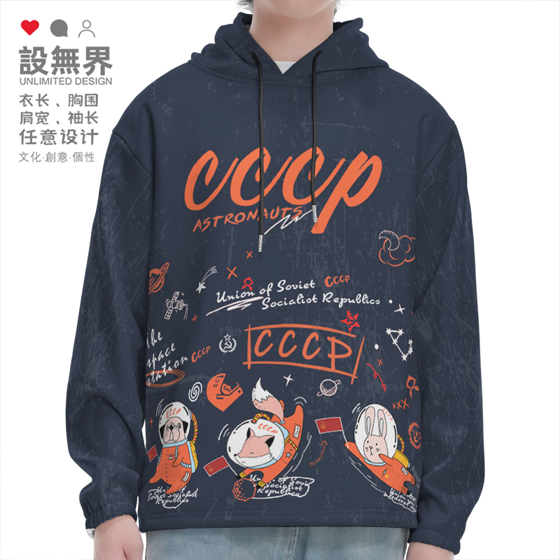 苏联CCCP动物宇航员卡通连帽卫衣