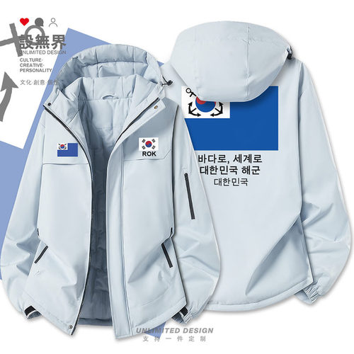 韩国Korea海军国家军迷加厚棉服