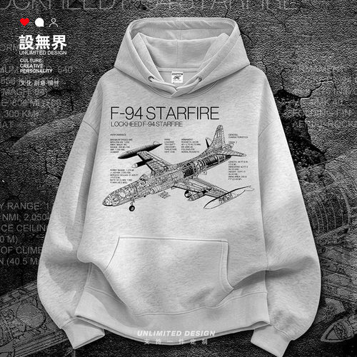 美国F94Starfire星火战斗机卫衣