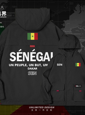 塞内加尔Senegal国家队服国旗英文创意连帽夹克男女外套秋设 无界