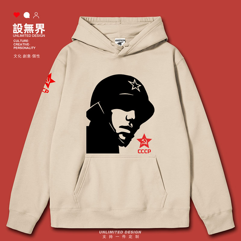 前苏联CCCP士兵军人红星连帽卫衣