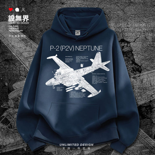 美国P2VNeptune侦察机创意i卫衣