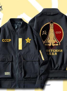 苏维埃火箭USSR前苏联社会主义CCCP夹克男女国家上衣外套设 无界