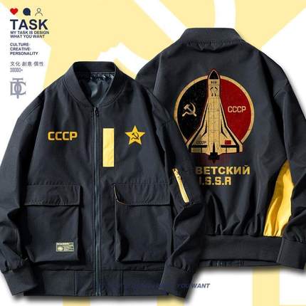 苏维埃火箭USSR前苏联社会主义CCCP夹克男女国家上衣外套设 无界