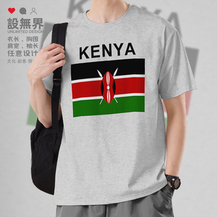 无界 设 肯尼亚Kenya国家队足球短袖 T恤男女体恤休闲运动篮球迷衫