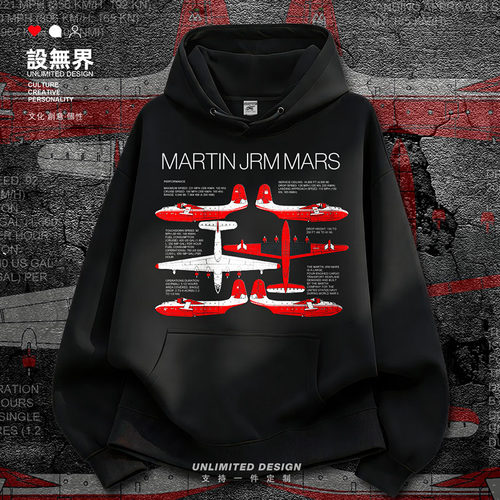 美国MartinJRMMars马丁火卫衣