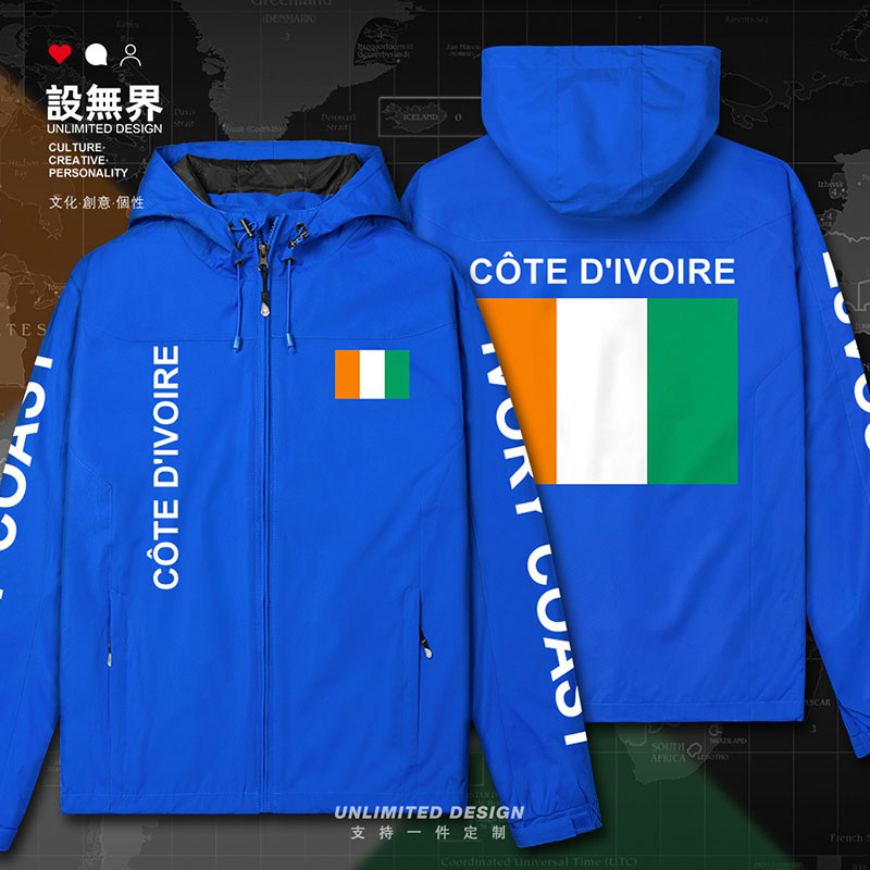 科特迪瓦IvoryCoast国家薄冲锋衣