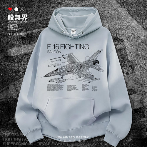 美军F16FightingFalcon战隼卫衣