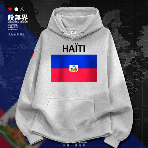 海地Haiti连帽男女装学生套卫衣