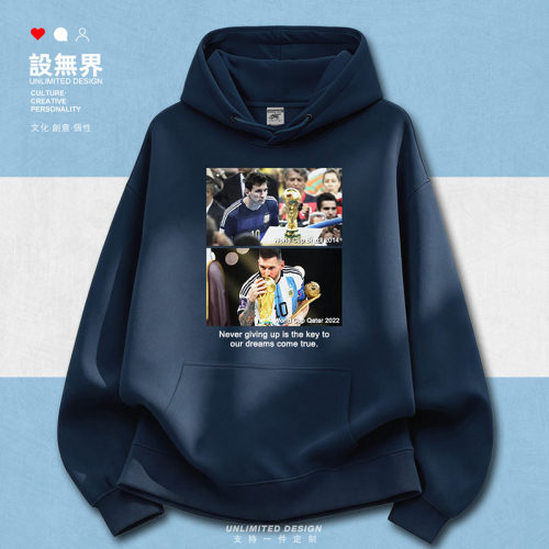 世界杯冠军梅西MESSI阿根廷卫衣