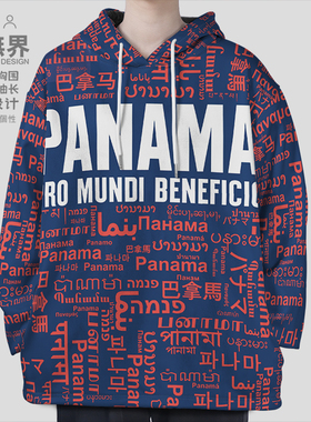 国家巴拿马Panama大码连帽卫衣男装女装多语言文字创意潮设 无界
