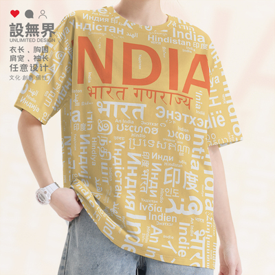 国家印度India大码男装女速干T恤