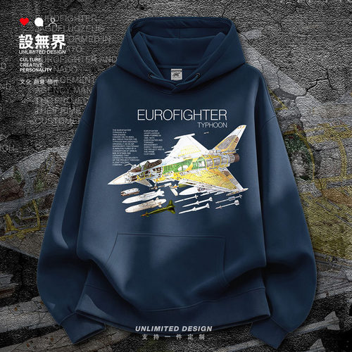 欧洲EurofighterTyphoon台卫衣