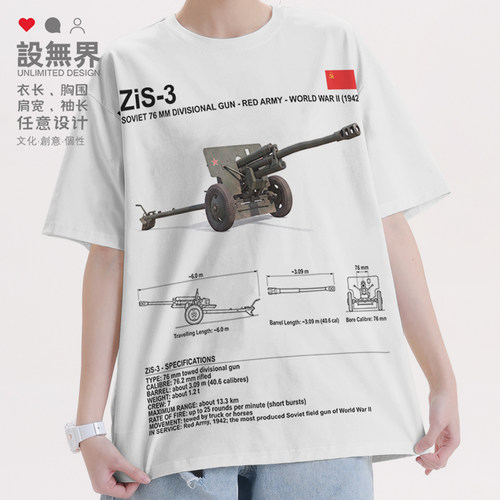 苏联ZiS3反坦克炮二战火炮结T恤