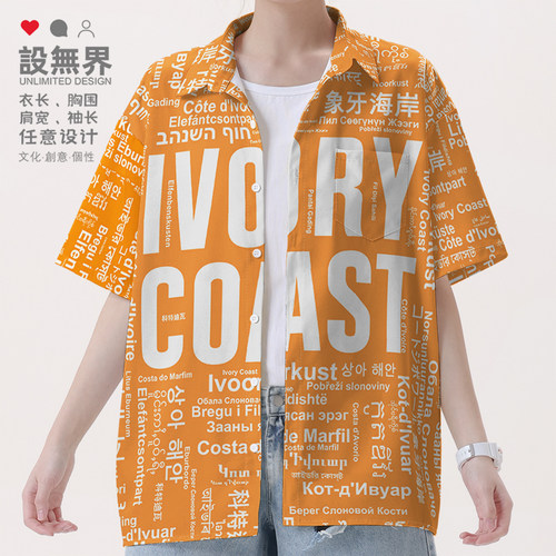 国家科特迪瓦IvoryCoast大衬衫