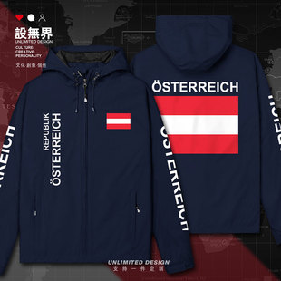 奥地利Austria国家队创意休闲宽松薄款外套休闲男女冲锋衣设 无界