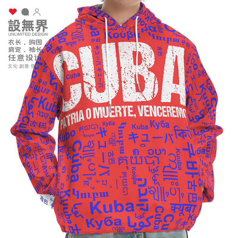 国家古巴Cuba大码连帽男装女卫衣