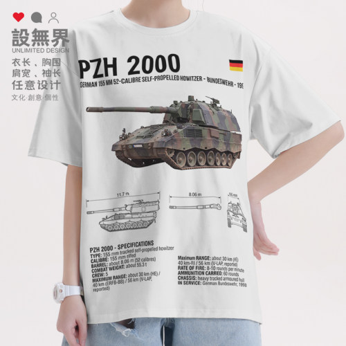 德国PzH2000自行榴弹炮火炮结T恤