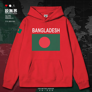孟加拉Bangladesh连帽卫衣薄款男女国家帽衫秋冬运动外套设 无界