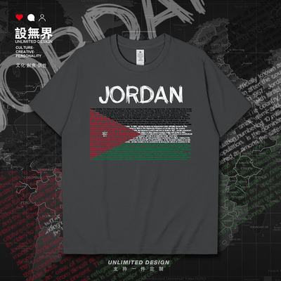 约旦Jordan印花纯棉国家短袖T恤
