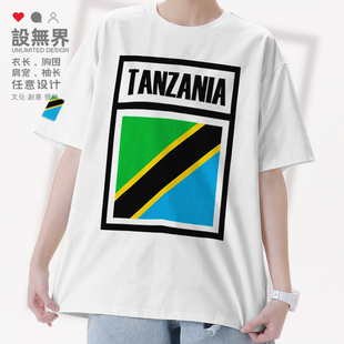 坦桑尼亚Tanzania国家国旗短袖T恤男女男装圆领潮夏装体恤设 无界