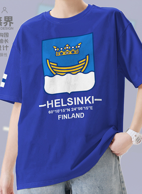 芬兰赫尔辛基Helsinki纯棉短袖T恤男女休闲夏定制印花衣服设 无界