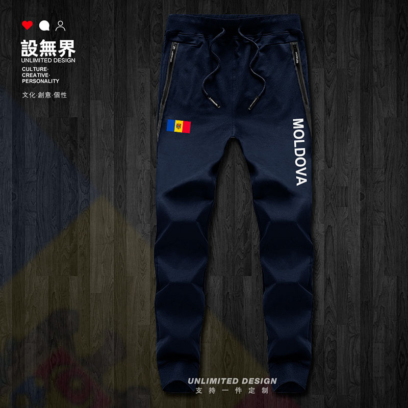 摩尔多瓦Moldova国家队球衣长裤