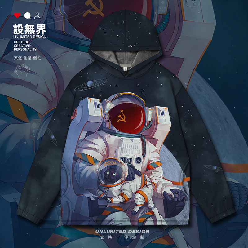 苏联CCCP宇航员太空猫咪连帽卫衣
