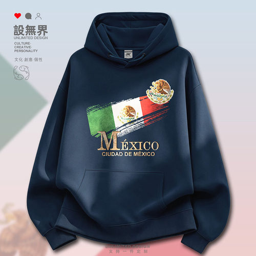 墨西哥国旗标志国家复古连帽卫衣