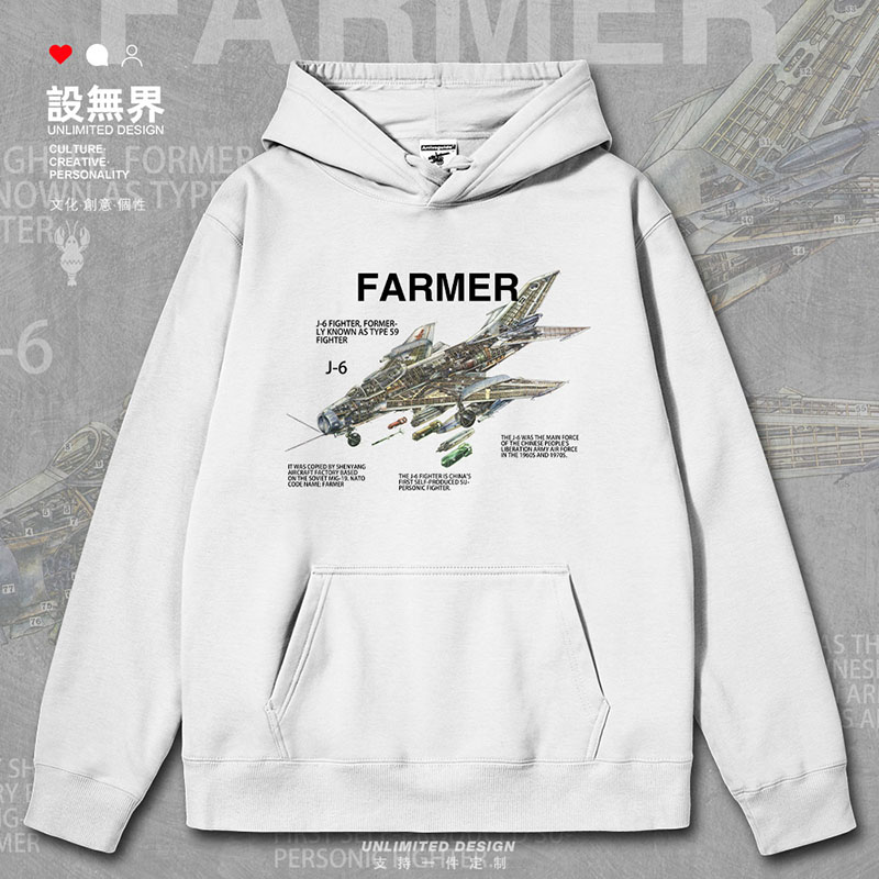 歼击6型战斗机59式战斗机沈卫衣