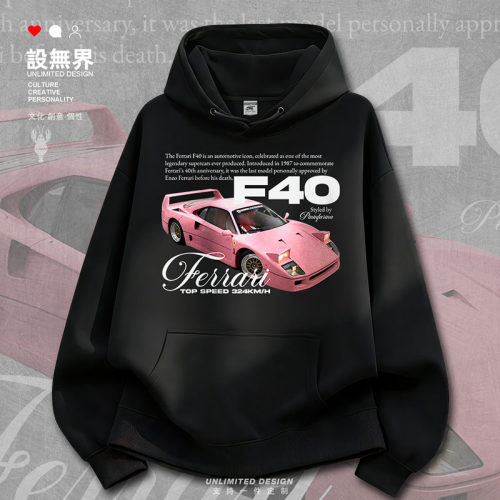 法的拉利F40超级跑车40周年卫衣