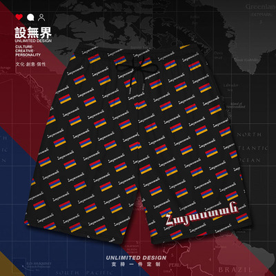 亚美尼亚Armenia国旗标志国短裤