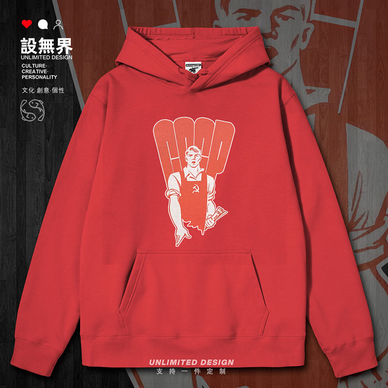 苏联CCCP工人插画人物海连帽卫衣