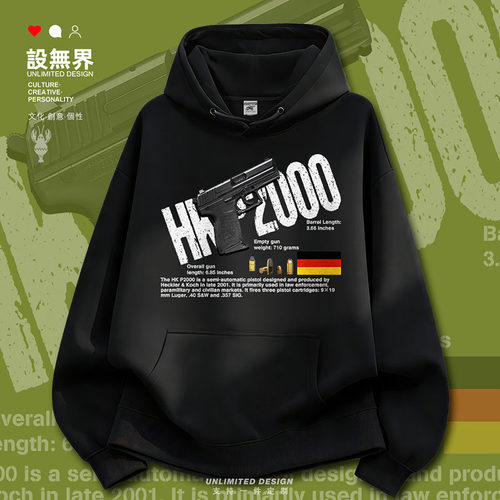 HKP2000黑克勒-科赫设计半卫衣