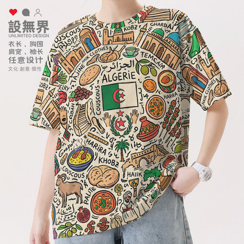 北非阿尔及利亚旅行打卡地标T恤