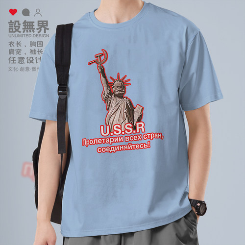 苏联USSR雕像共产主义工短袖T恤