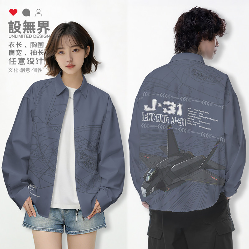 中国空军歼31鹘鹰J31隐形战斗机长袖衬衫男女军事迷外套春设 无界