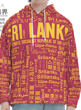 国家斯里兰卡Sri Lanka大码连帽卫衣男装女装文字衫潮创意设 无界
