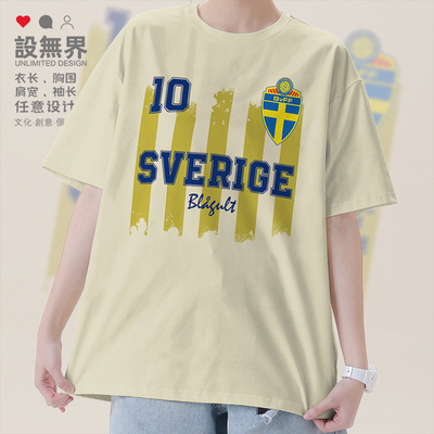 瑞典Sweden国家队服纯棉短袖T恤