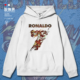 罗纳尔多C罗7号足球葡萄牙连帽卫衣男女印花帽衫春装0018设 无界