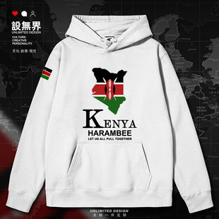 肯尼亚Kenya国家地图加绒连帽卫衣男女男装 无界 秋冬运动外套潮设